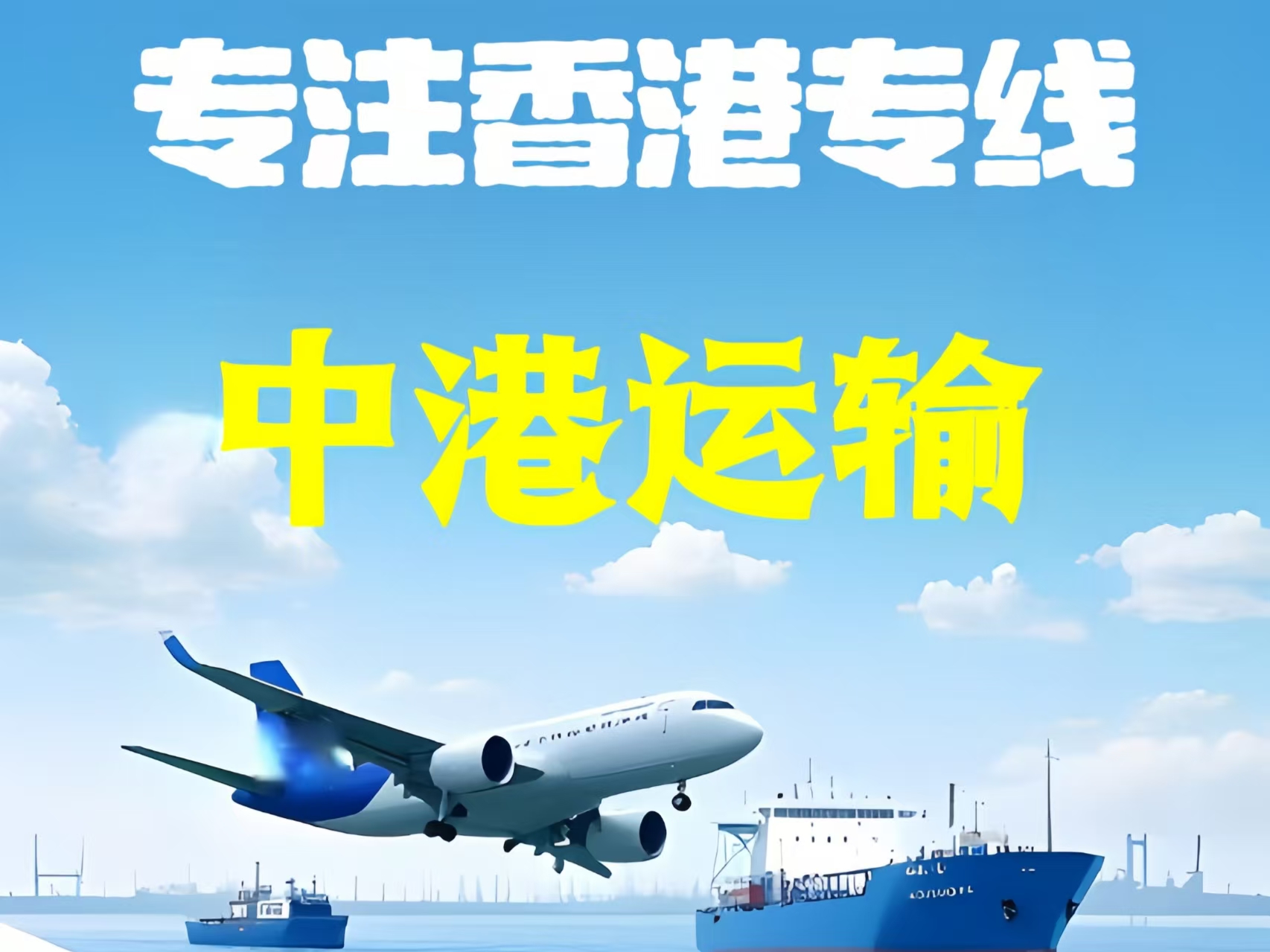 汉滨区至香港新界10吨线路板跨境物流全流程解析