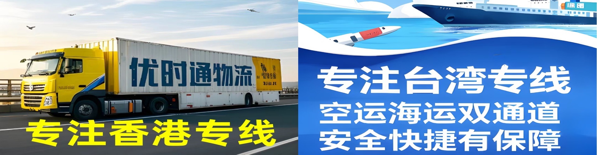 汉滨区到香港物流公司,汉滨区到台湾快递公司，汉滨区澳门货运公司